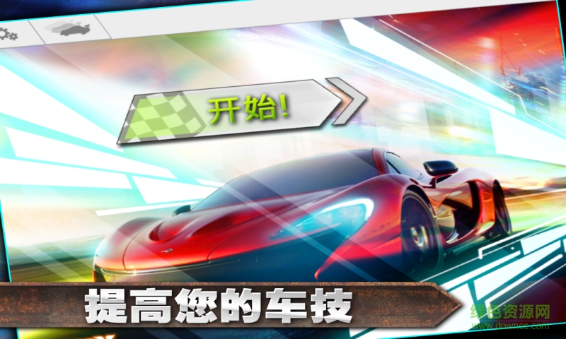 extremebiking3D極限摩托車手中文修改版 v1.0 安卓版 0