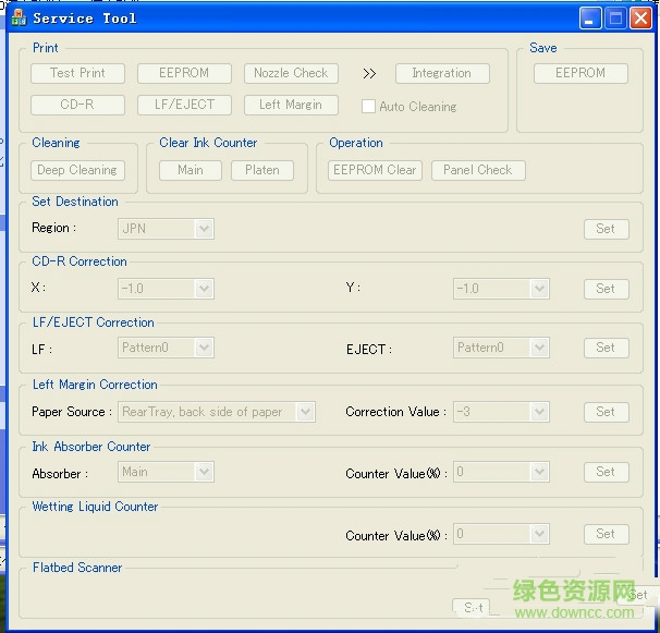 佳能e518廢墨清零軟件 綠色版 0