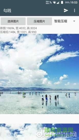 勾踐(圖片壓縮) v1.9 安卓版 1