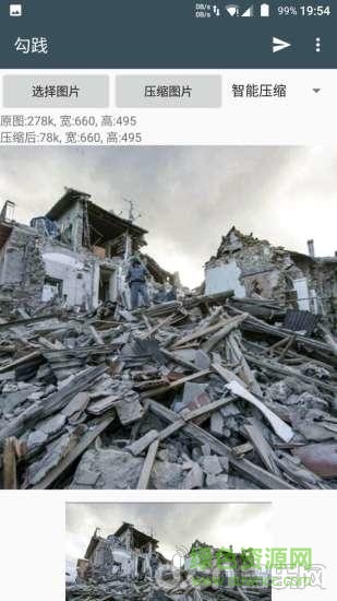 勾踐(圖片壓縮) v1.9 安卓版 2