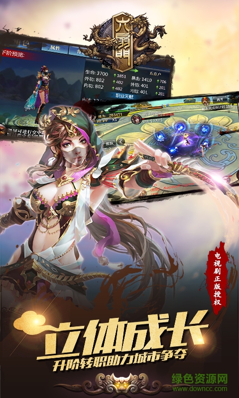 六扇門風(fēng)云小米版 v4.05 安卓版 2