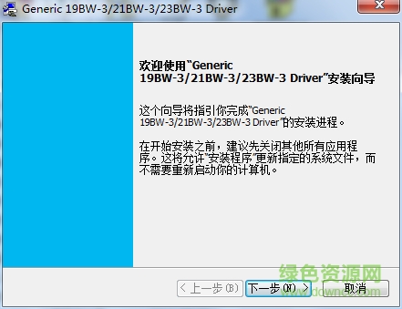 漢柯Honke5319系列復(fù)合機(jī)驅(qū)動(dòng) 官方版 0