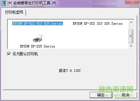 Epson Expressio愛普生XP423驅動(32位/64位) v7.8.13sc 官方最新版 0