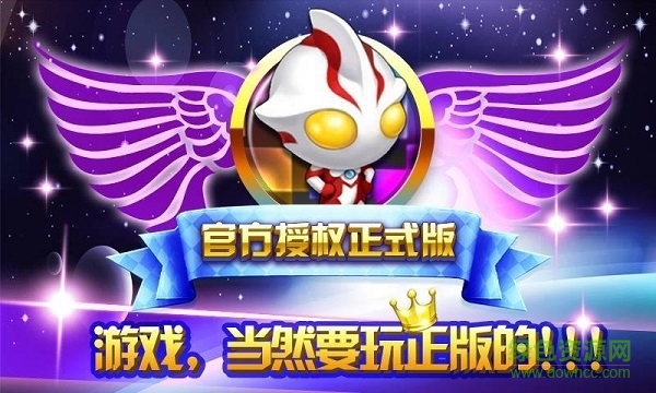 奧特曼打小怪獸內(nèi)購修改版 v1.0.0.1 安卓版 0