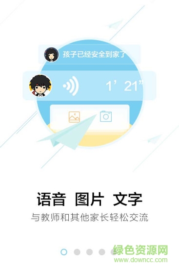 廣西教育和app ios版 v6.1.3 iphone最新版 0
