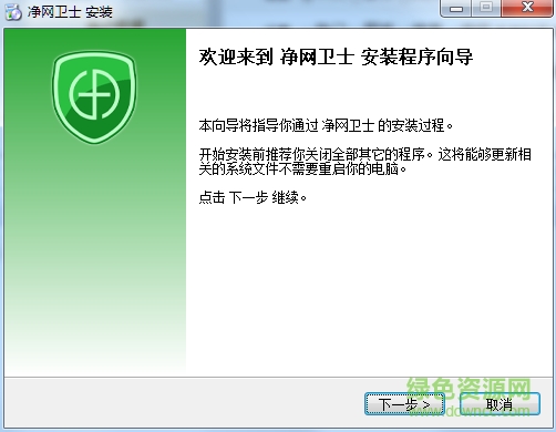 反黃之盾大眾版(凈網(wǎng)衛(wèi)士) v1.2.0.0 官方pc版 0