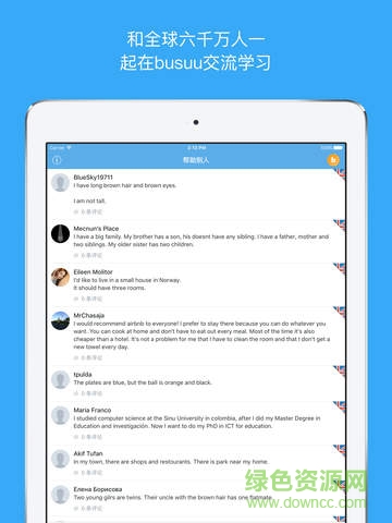 博樹busuu語言學習 v24.12.0 蘋果ios版 1