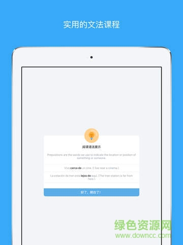 博樹busuu語言學習 v24.12.0 蘋果ios版 3