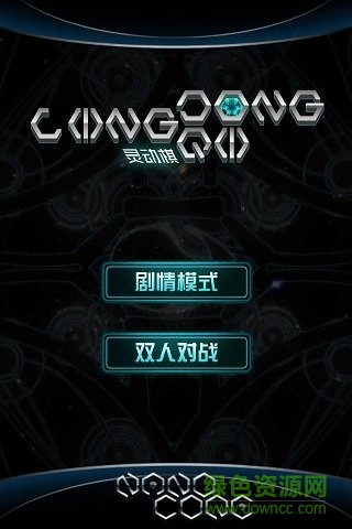 納米核心靈動(dòng)棋手機(jī)版 v1.0.1 安卓版 0