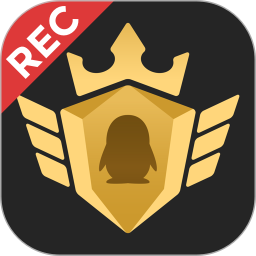 企鵝電競(jìng)直播助手pc版