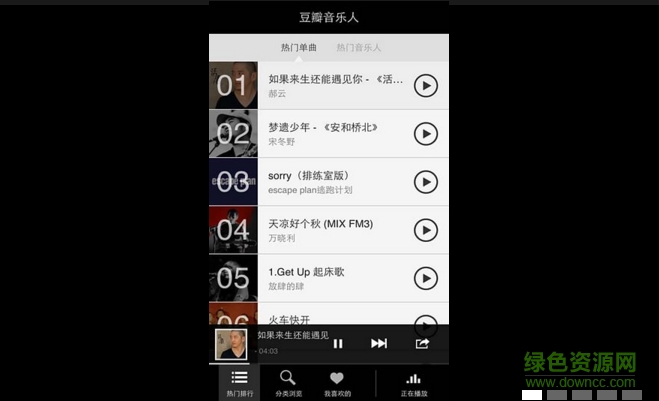 豆瓣音樂人電腦客戶端 v1.1.1 官方pc版 0
