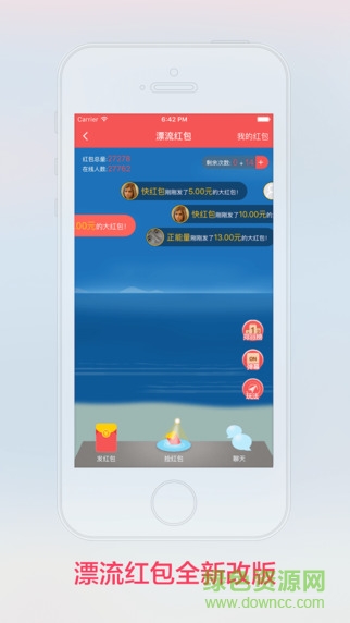 快紅包ipad客戶端 v3.0.1 ios越獄版 1
