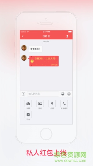 快紅包ipad客戶端 v3.0.1 ios越獄版 2