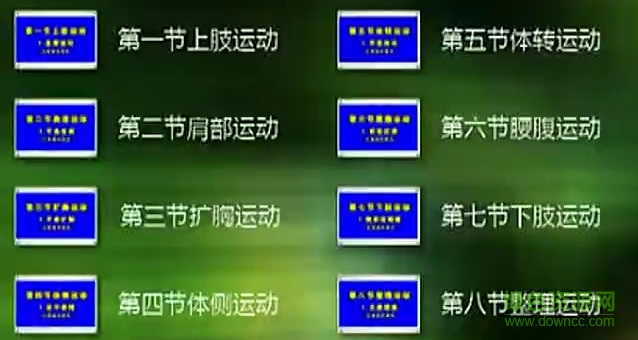 佳木斯快樂舞步第七套完整版教學(xué) mp4高清版 0