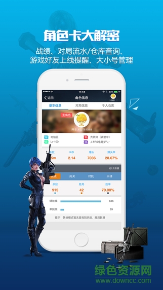 逆戰(zhàn)助手ipad客戶端 v0.6.1 官方ios越獄版 1