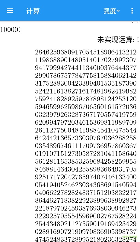 星塵計(jì)算器 v0.8.0 安卓版 0