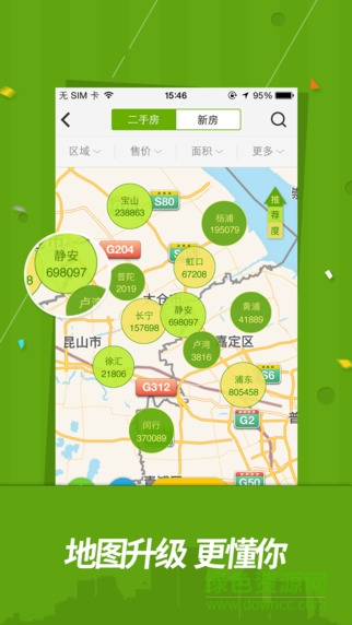 安居客pc端登錄 v16.12.2 最新官方版 0