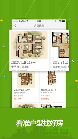 安居客pc端登錄 v16.12.2 最新官方版 1