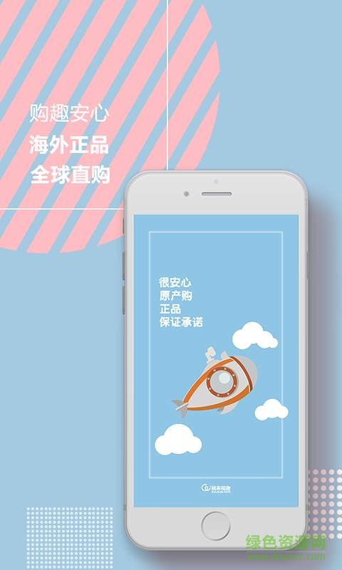 租來租趣手機(jī)版 v3.7.6 安卓版 1