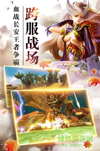 青丘狐傳說手游小米版 v1.7.4 官方安卓版 0