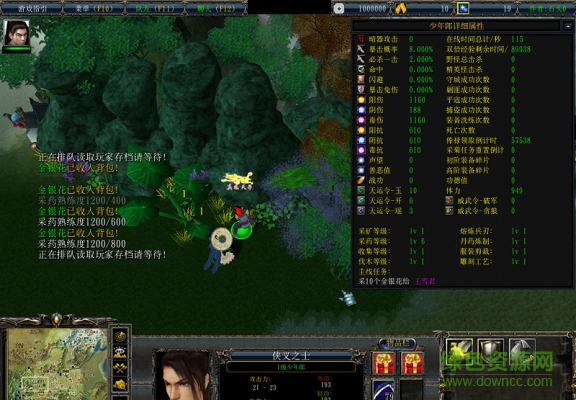 大唐風(fēng)云起2.60真龍?zhí)熳觃魔獸orpg地圖 附隱藏英雄密碼 0