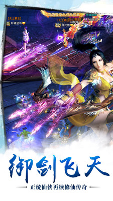 新蒼穹之劍小米版本 v2.0.43 安卓版 2