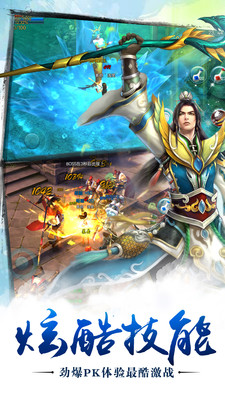 新蒼穹之劍小米版本 v2.0.43 安卓版 3