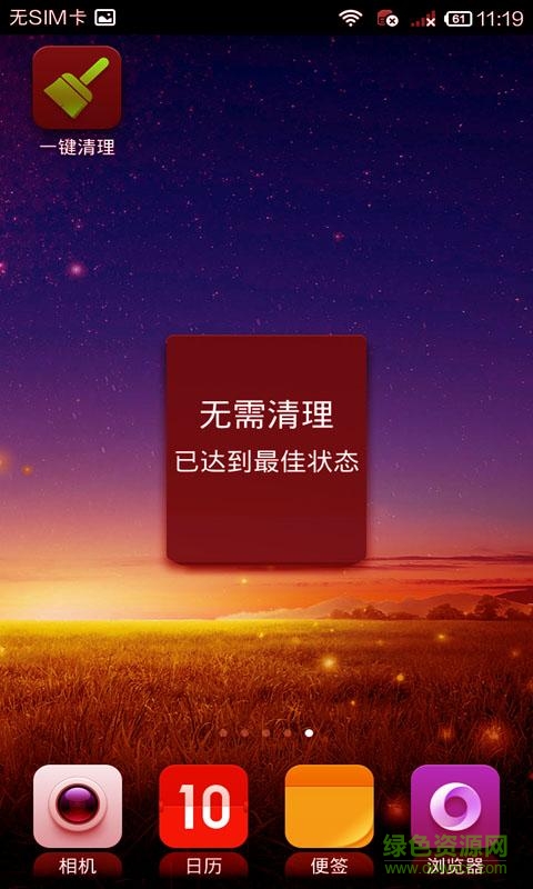 專業(yè)清理大師手機版 v1.1.6 安卓版 0