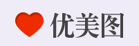 優(yōu)美圖<