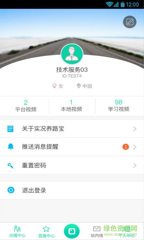 移通視訊手機(jī)版 v2.0.9 安卓版 0