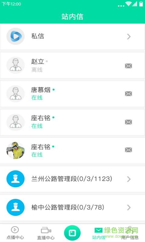 移通視訊手機(jī)版 v2.0.9 安卓版 1