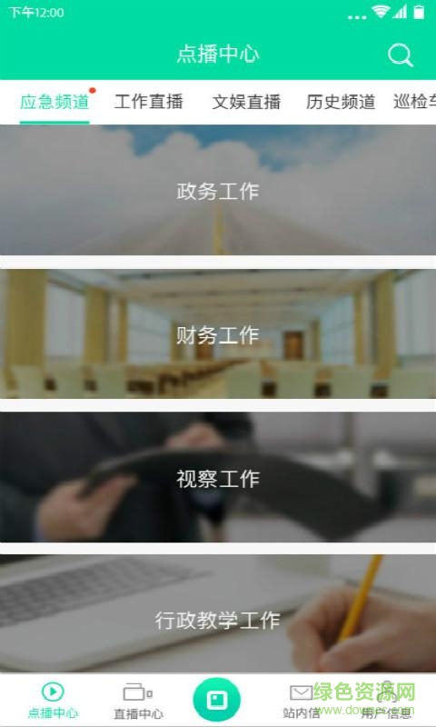 移通視訊手機(jī)版 v2.0.9 安卓版 2