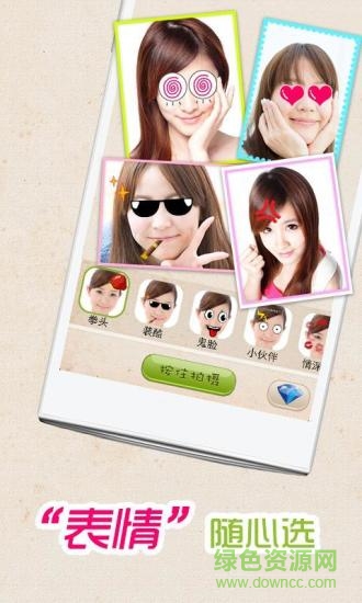 CrazyEmoji app CrazyEmoji