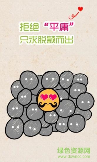 CrazyEmoji免費版 v2.2.15_20140110 安卓版 1