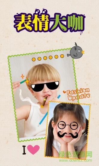 CrazyEmoji免費版 v2.2.15_20140110 安卓版 3