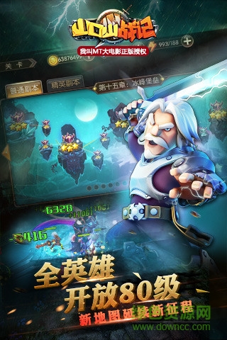 山口山戰(zhàn)記手游修改版 v1.0.53 安卓無限鉆石版 3