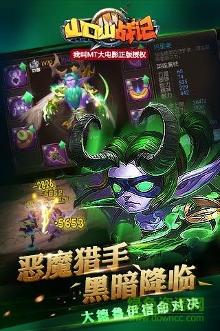 山口山戰(zhàn)記手游修改版 v1.0.53 安卓無限鉆石版 2