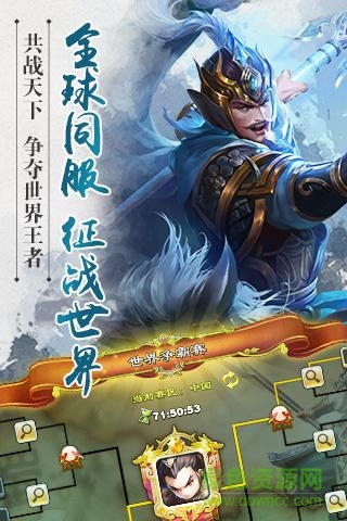 君臨天下小米客戶端 v2.6.5 官方安卓版 3