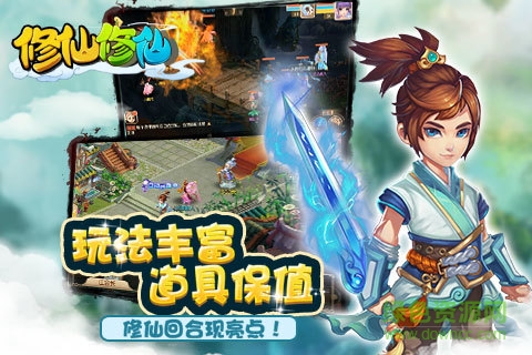 九游修仙修仙手游 v1.2.5 安卓版 0