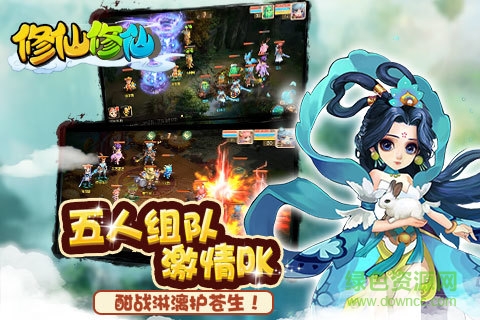 九游修仙修仙手機(jī)版