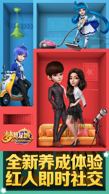 夢想星城手游小米版 v1.0.83 安卓版 0