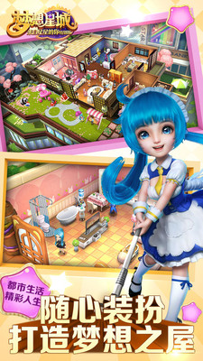 夢想星城手游小米版 v1.0.83 安卓版 1