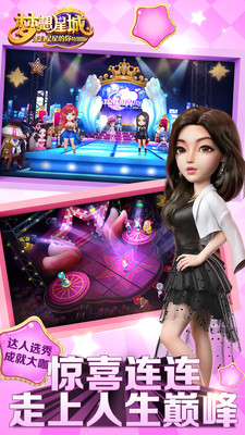 夢想星城手游小米版 v1.0.83 安卓版 2