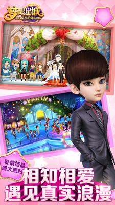 夢想星城手游小米版 v1.0.83 安卓版 3