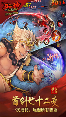 4399全民斗戰(zhàn)神手游 v4.0.24 安卓版 1