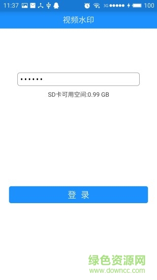 水印視頻手機(jī)軟件 v2.1 安卓版 2