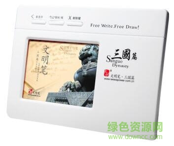 文明筆三國篇手寫板驅(qū)動 v10.0 官方版 0