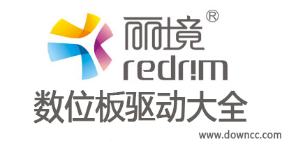 麗境數(shù)位板驅(qū)動下載-麗境驅(qū)動-麗境手繪板驅(qū)動