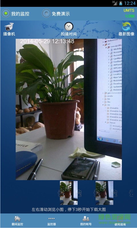 防盜監(jiān)控器app v2.3 安卓版 0