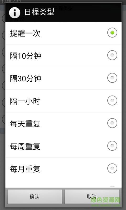 行程之路客戶端 v1.0 安卓版 2